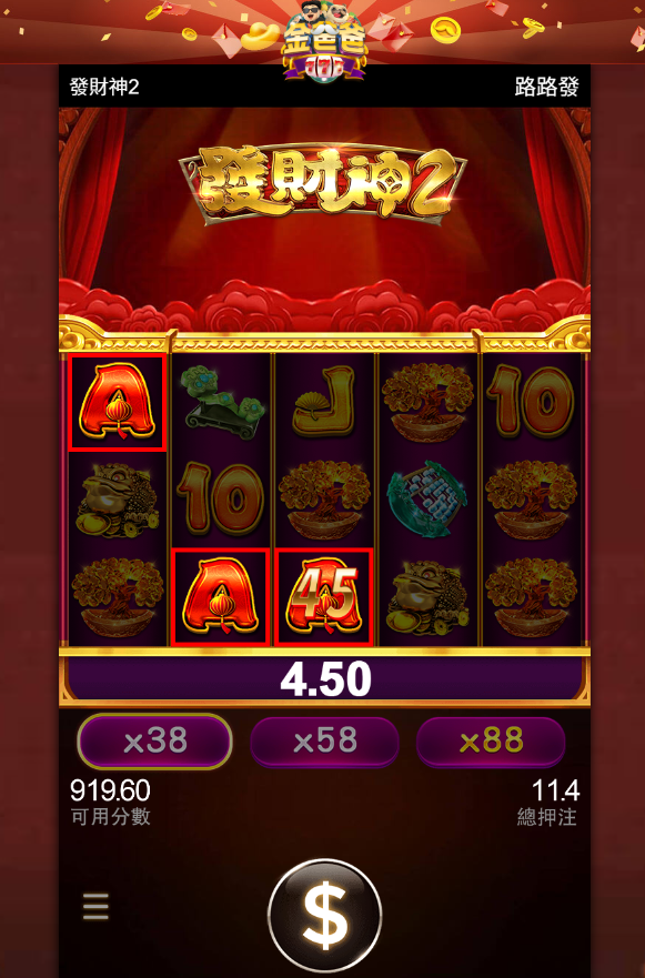圖 / 老虎機的贏錢組合相當多元，要弄清楚才能最大化贏錢機率
