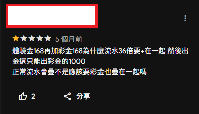 圖 / RG 富遊娛樂城真實評價