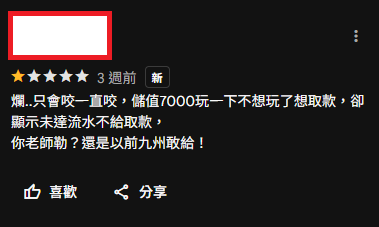 圖 / RG 富遊娛樂城真實評價