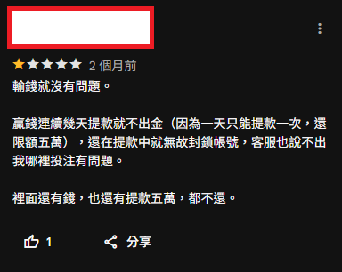 圖 / RG 富遊娛樂城真實評價