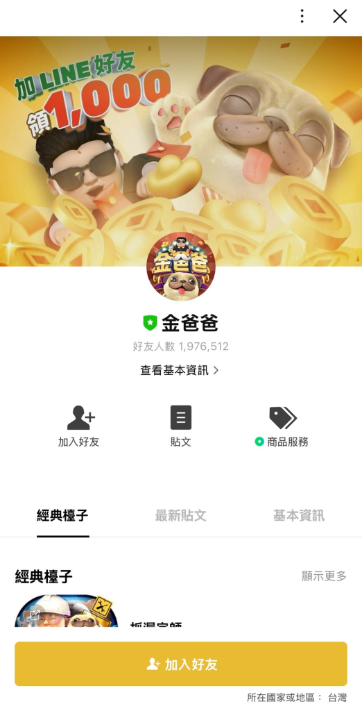 金爸爸娛樂城擁有將近 200 萬名的博弈玩家