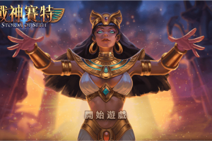 【2025】戰神塞特試玩心得分享｜娛樂城小編親測玩法攻略！金爸爸娛樂城帶你稱霸古埃及