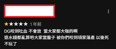 tu 娛樂城評價 - DG咬到吐血 不會放  當大家都大咖的啊
退水錢都亂算吧大家當盤子 被你們咬到頃家蕩產 以後死不玩了