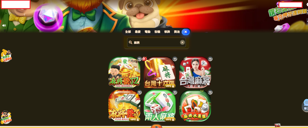 圖 / 金爸爸娛樂城有多種麻將主題的博弈遊戲