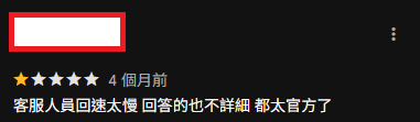 tu 娛樂城評價 - 客服人員回速太慢 回答的也不詳細 都太官方了