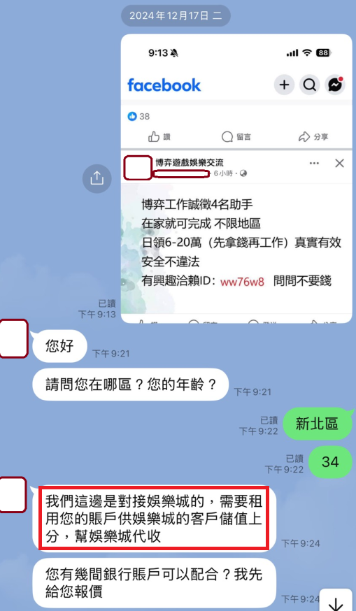 tu 娛樂城都使用人頭帳戶來出金