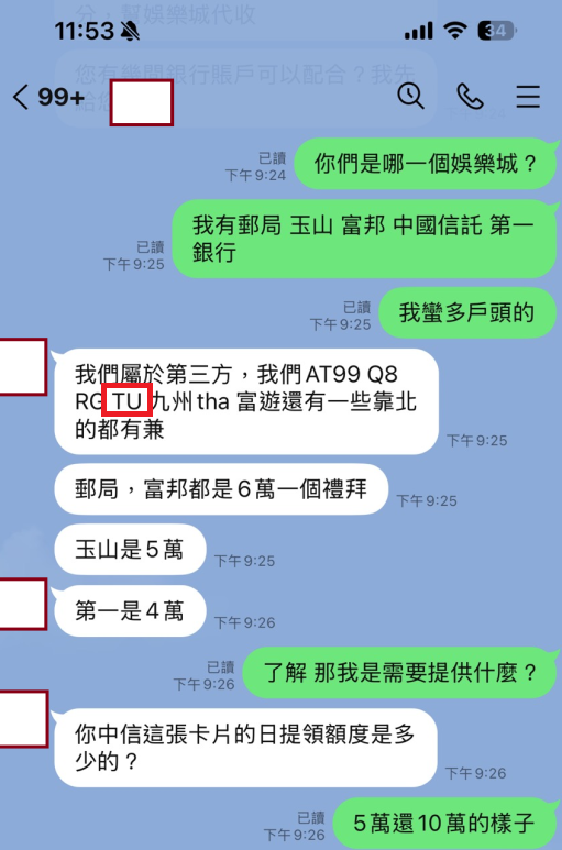tu 娛樂城都使用人頭帳戶來出金
