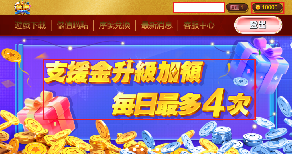 圖 / 豪神娛樂城體驗金