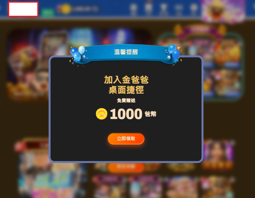 金爸爸娛樂城體驗金領取方式多且送超大