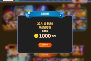 【2025】免費娛樂城體驗推薦、合法娛樂城體驗金領取方式懶人包！