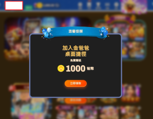 Read more about the article 【2025】免費娛樂城體驗推薦、合法娛樂城體驗金領取方式懶人包！
