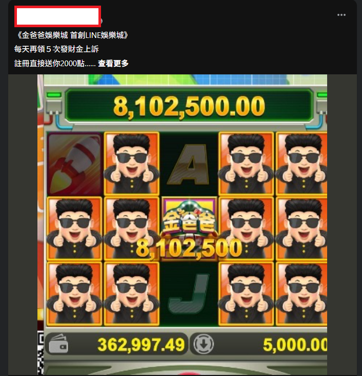 圖 / 很多人會在 FB 博弈社團尋求博弈遊戲換現金的交易