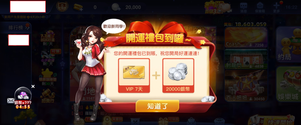 登入開心鬥一番馬上領 VIP 體驗卡、萬元銀幣