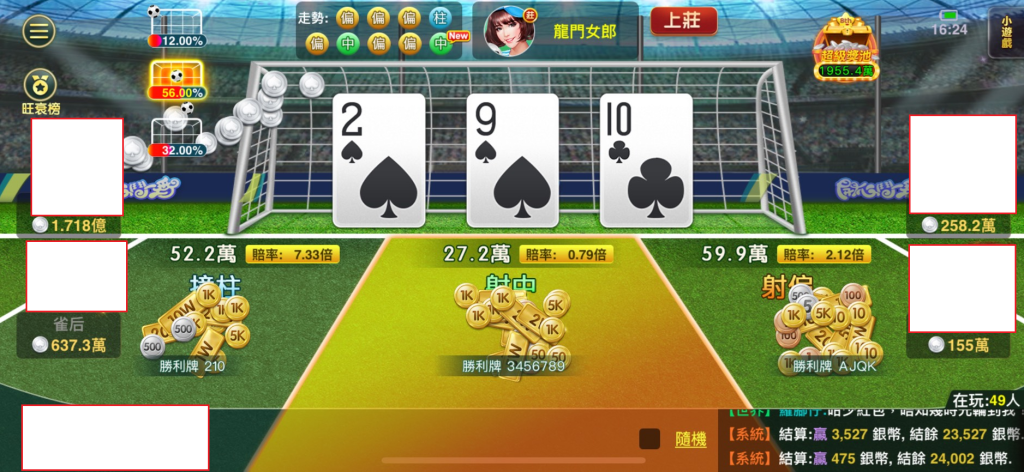 開心鬥一番博弈遊戲推薦 - 射龍門