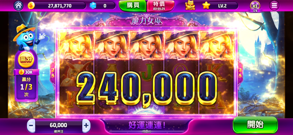 大福 Online 博弈遊戲推薦 - 魔力女巫