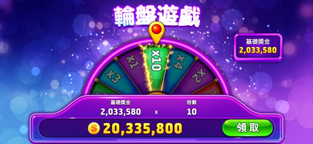 大福 Online 輪盤遊戲可領取上百萬免費體驗金