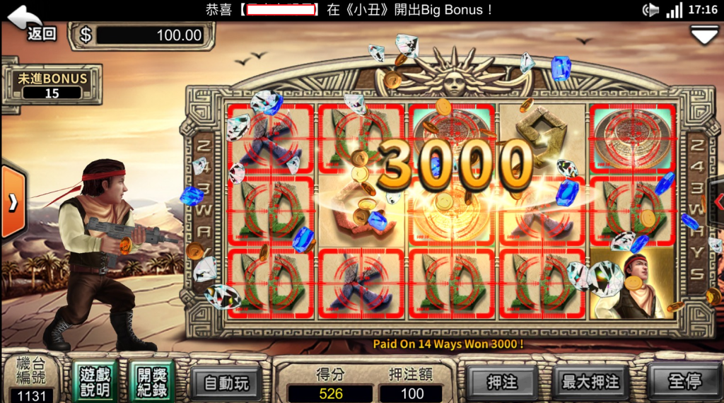 錢街 Online 博弈遊戲推薦 - 尋寶奇兵