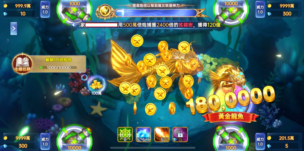 捕魚新紀元 Online 遊戲畫面