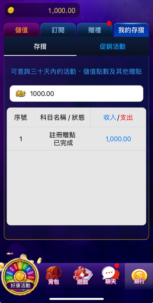 註冊老子有錢即可領 1000 體驗金