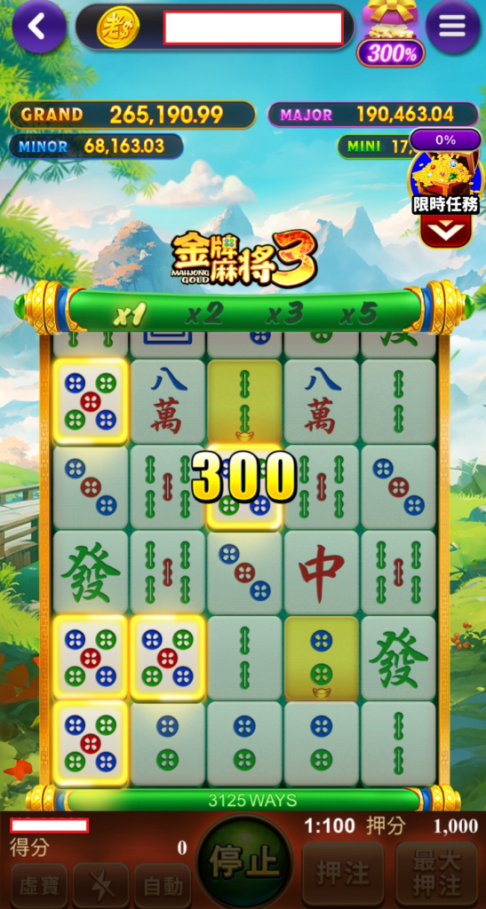 老子有錢博奕遊戲推薦 - 金牌麻將 3