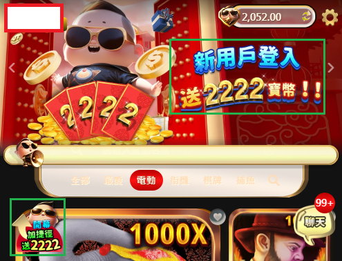 金寶寶娛樂城註冊即送 2,222 體驗金