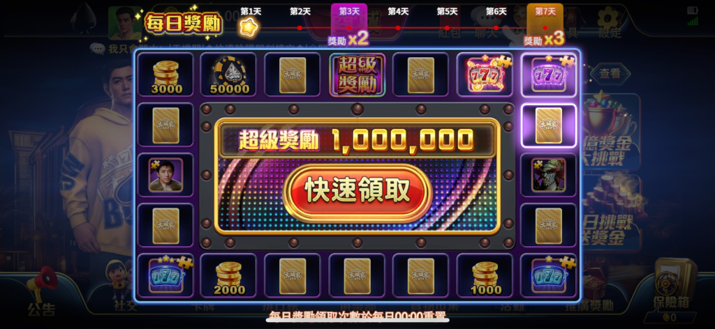 大頭家娛樂城體驗金採轉盤形式，保底有 3,000 以上可領