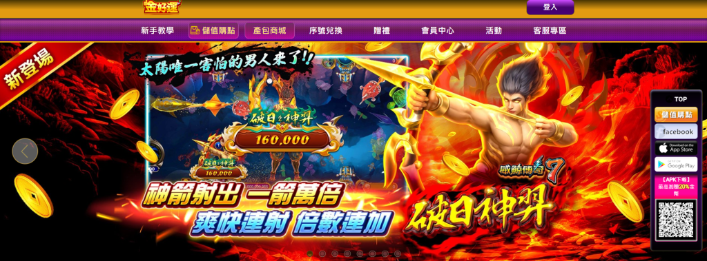 合法娛樂城推薦 - 金好運娛樂城