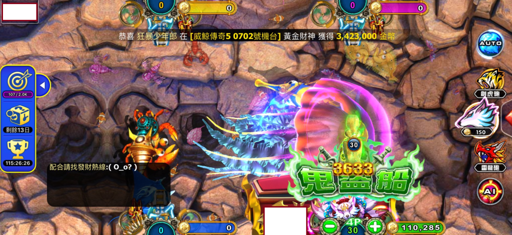 金好運娛樂城博弈遊戲推薦 - 威鯨傳奇 6 超惡龍