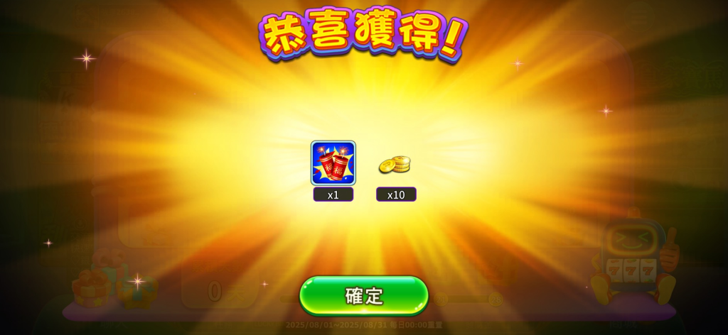 金好運娛樂城體驗金採小額多次的領取方式