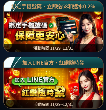 紅鑽娛樂城體驗金領取方式