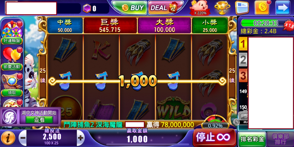 拉斯維加斯娛樂城博弈遊戲推薦 - 白虎傳說