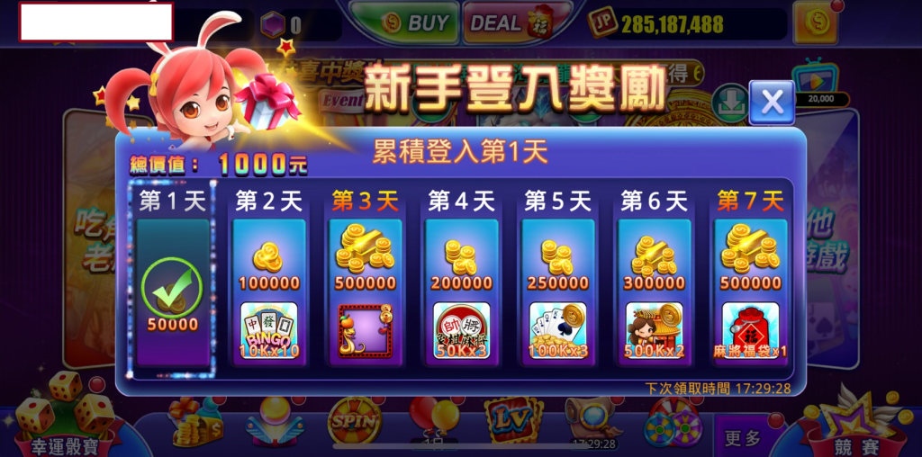 拉斯維加斯娛樂城新手登入可領大量體驗金