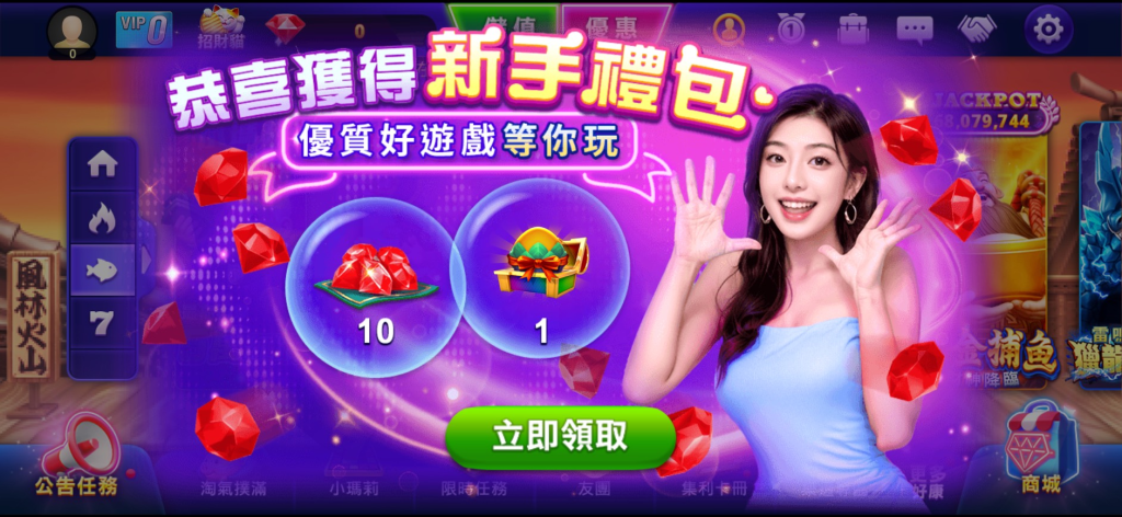 滿貫大亨登入就送新手禮包