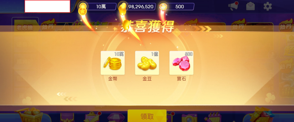 嚦咕麻將登入即送億元體驗金