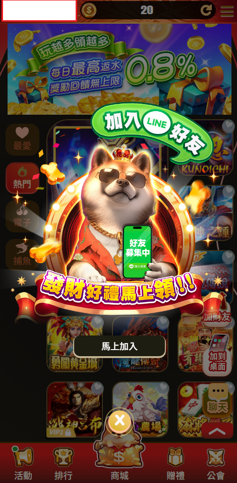 財哥娛樂城註冊就送 20 體驗金
