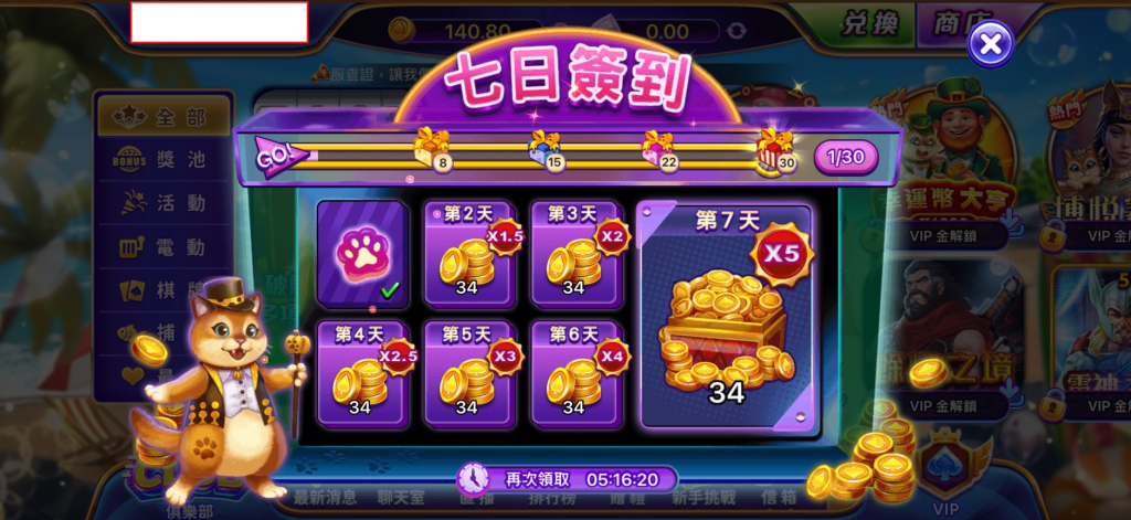 博悅 Online 新手簽到領體驗金
