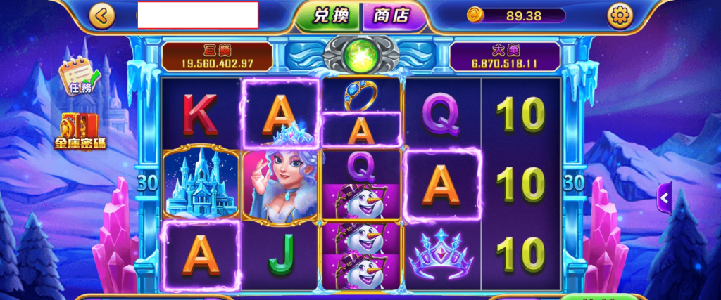 博悅 Online 博弈遊戲推薦 - 冰雪女王
