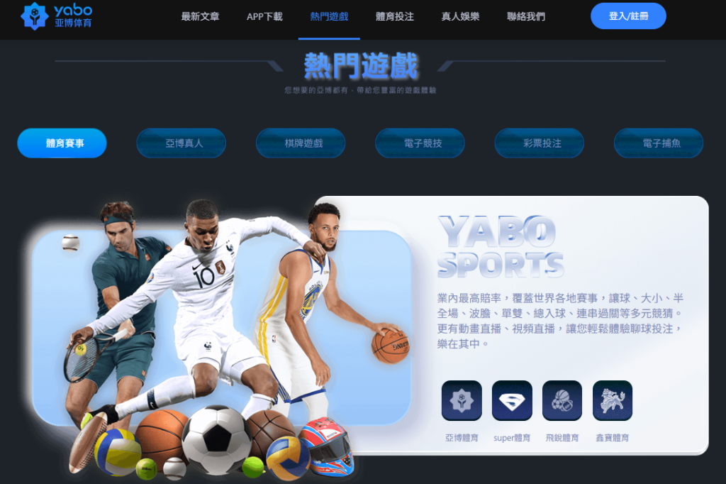 亞博娛樂城官網