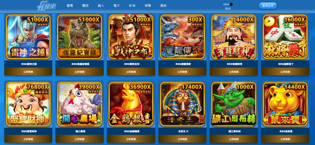 發樂娛樂城提供超多元的博弈遊戲，可玩性高但藏有違法風險