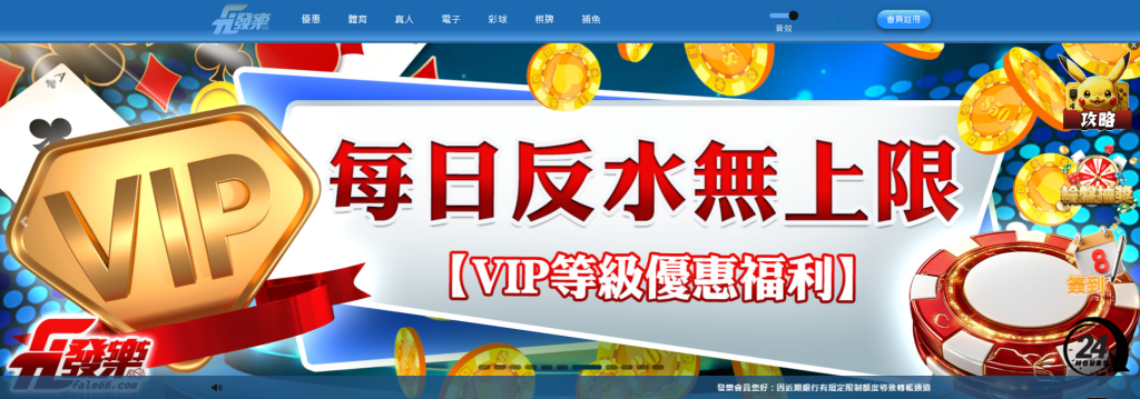 圖 / 發樂娛樂城官網