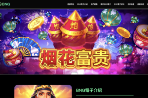 【2025】BNG試玩全攻略｜熱門遊戲推薦＋新手必看技巧