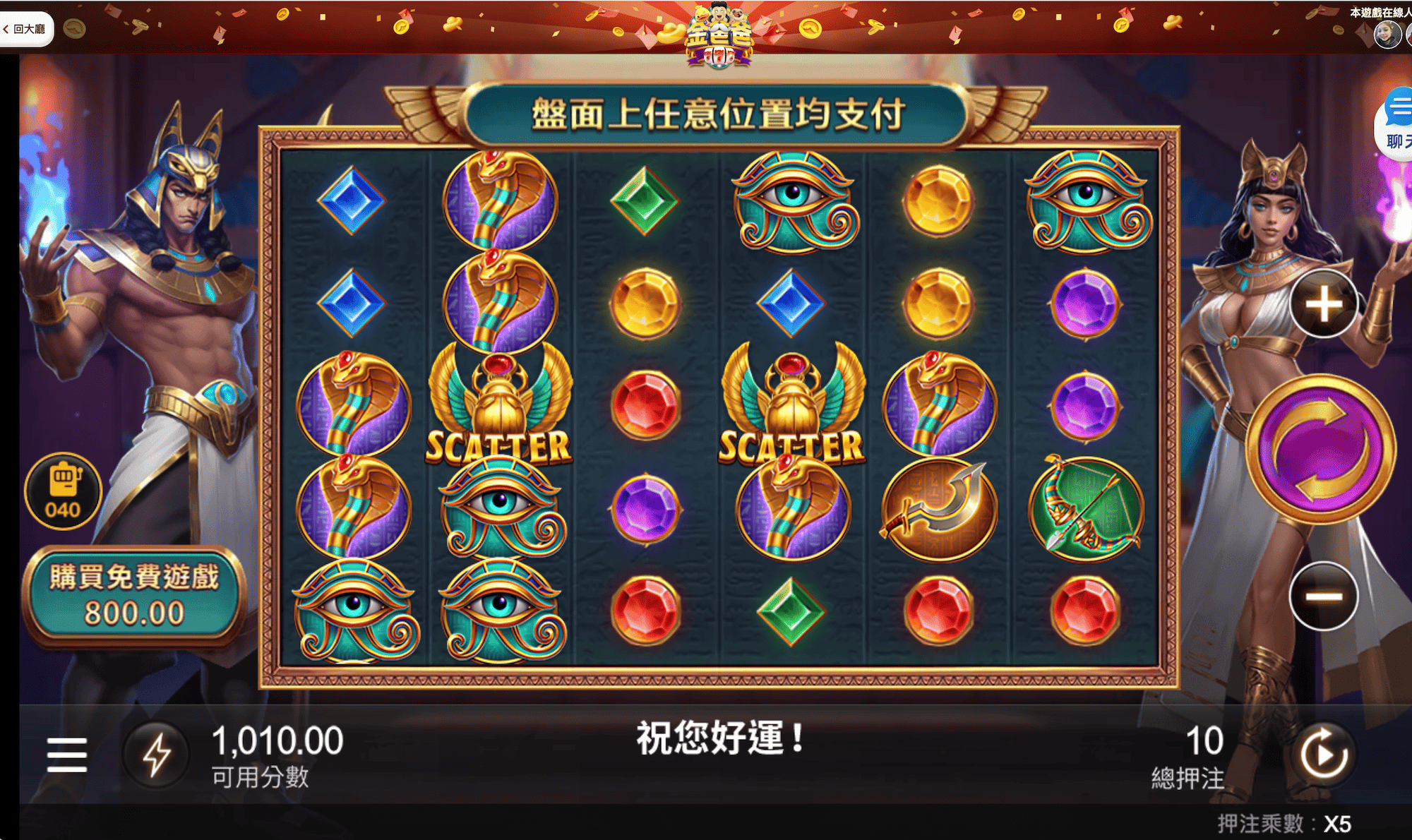 Read more about the article 戰神賽特規則與玩法詳解｜倍數、免遊、Jackpot 一篇搞懂